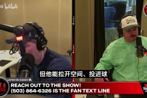 波特兰媒体：杨瀚森去篮网步行者能当核心！打NCAA可统治比赛